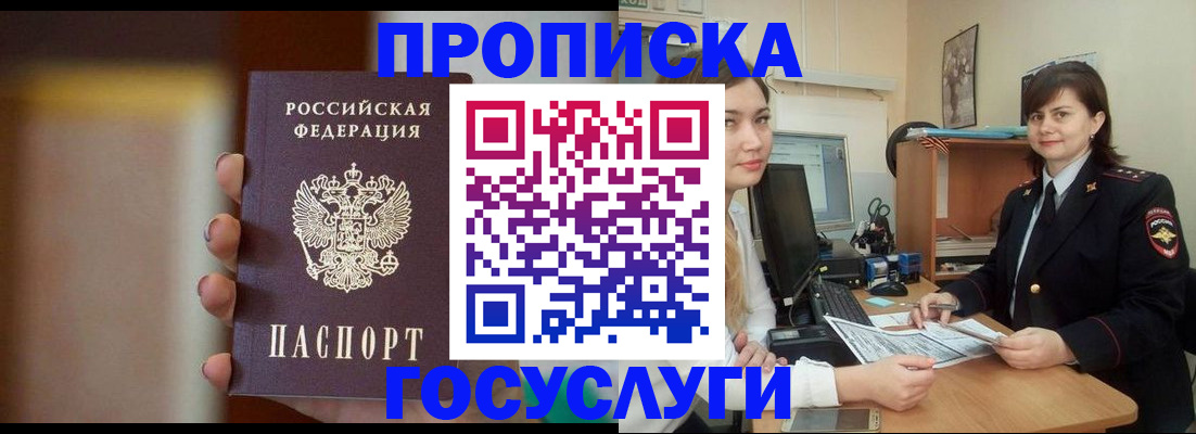 прописка для военкомата в Кудымкаре
