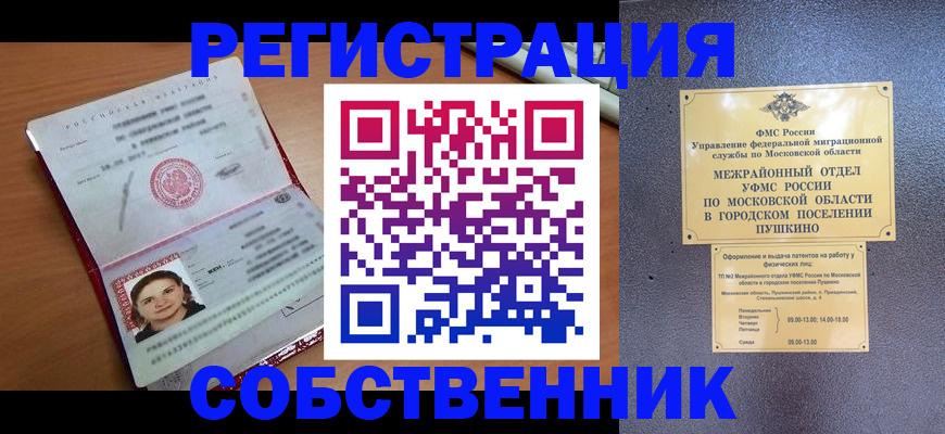 временная регистрация законно в Кудымкаре