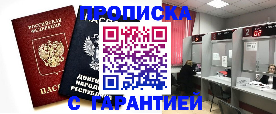 прописка в Кудымкаре
