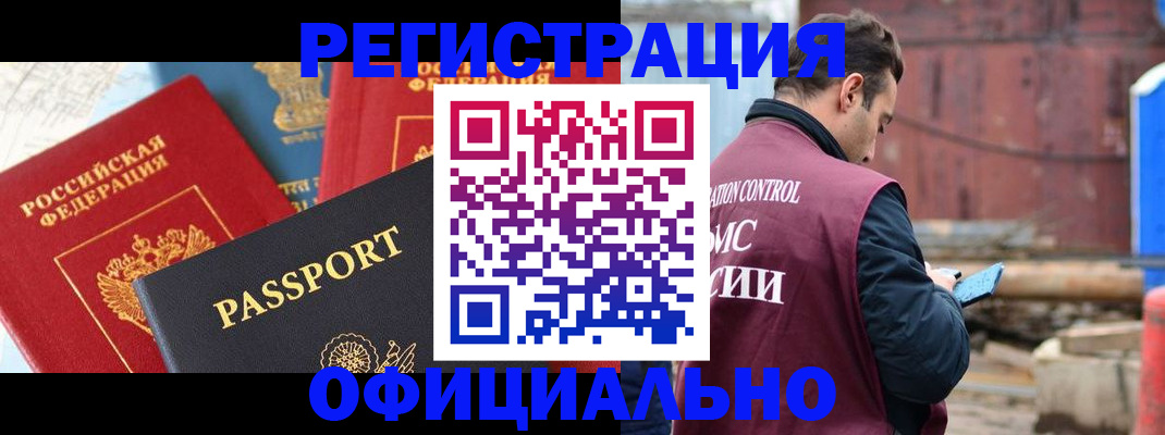 временная регистрация в квартире в Кудымкаре
