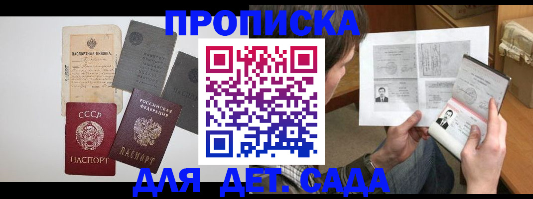 прописка 2025 в Кудымкаре