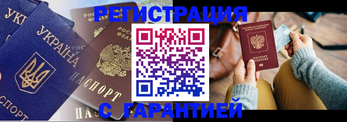 временная регистрация гарантия в Кудымкаре