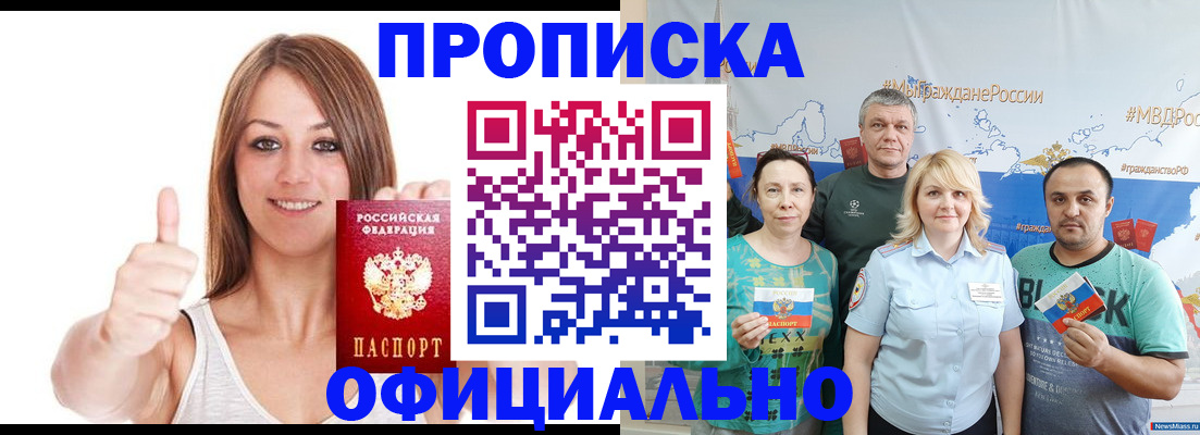 прописка штамп в Кудымкаре